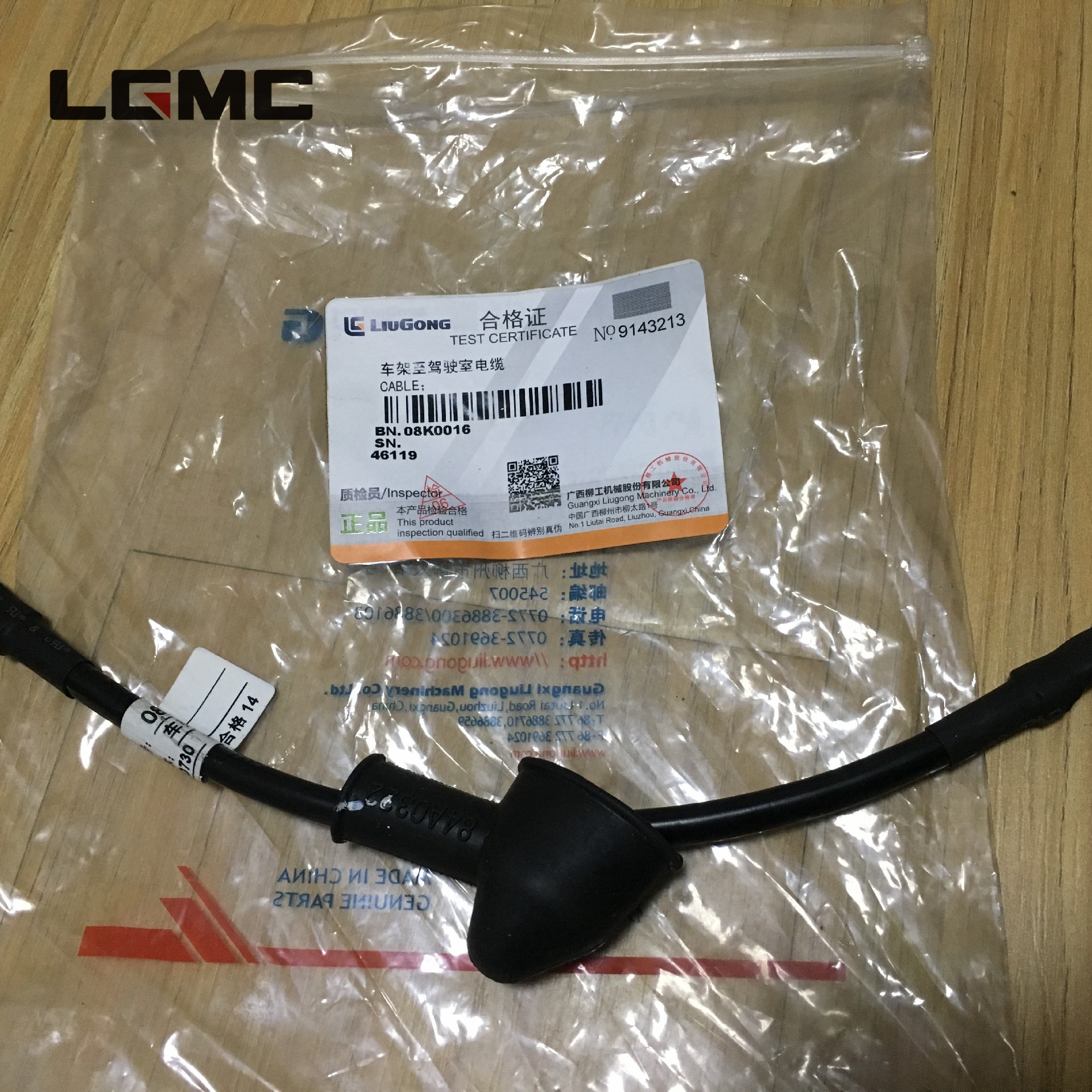 08K0016		Frame to Cab Cable