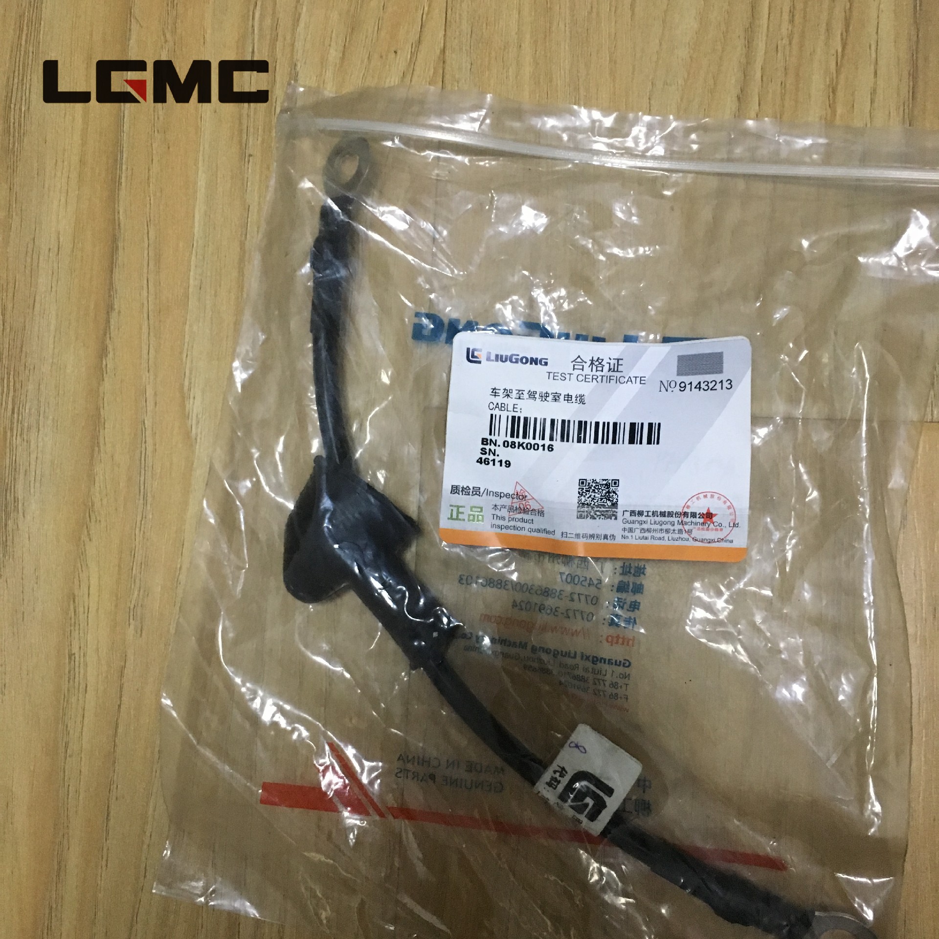 08K0016		Frame to Cab Cable