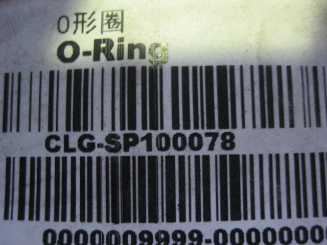 SP100078	ZF.0634313369	O-ring