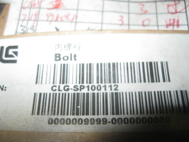 SP100112	ZF.0636101473	inner bolt