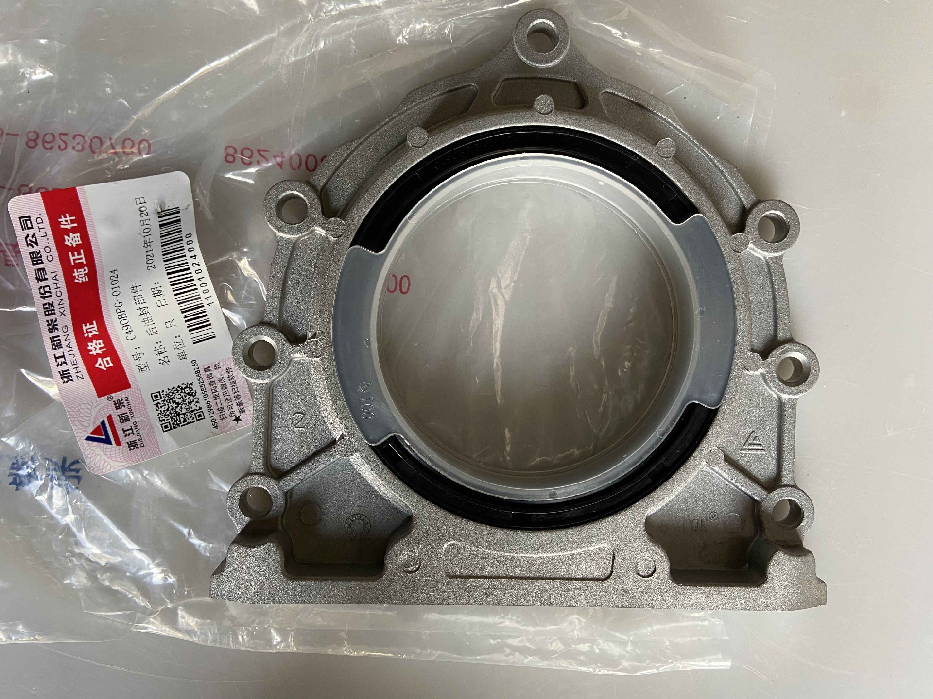 490B-01024A 		Oil seal seat