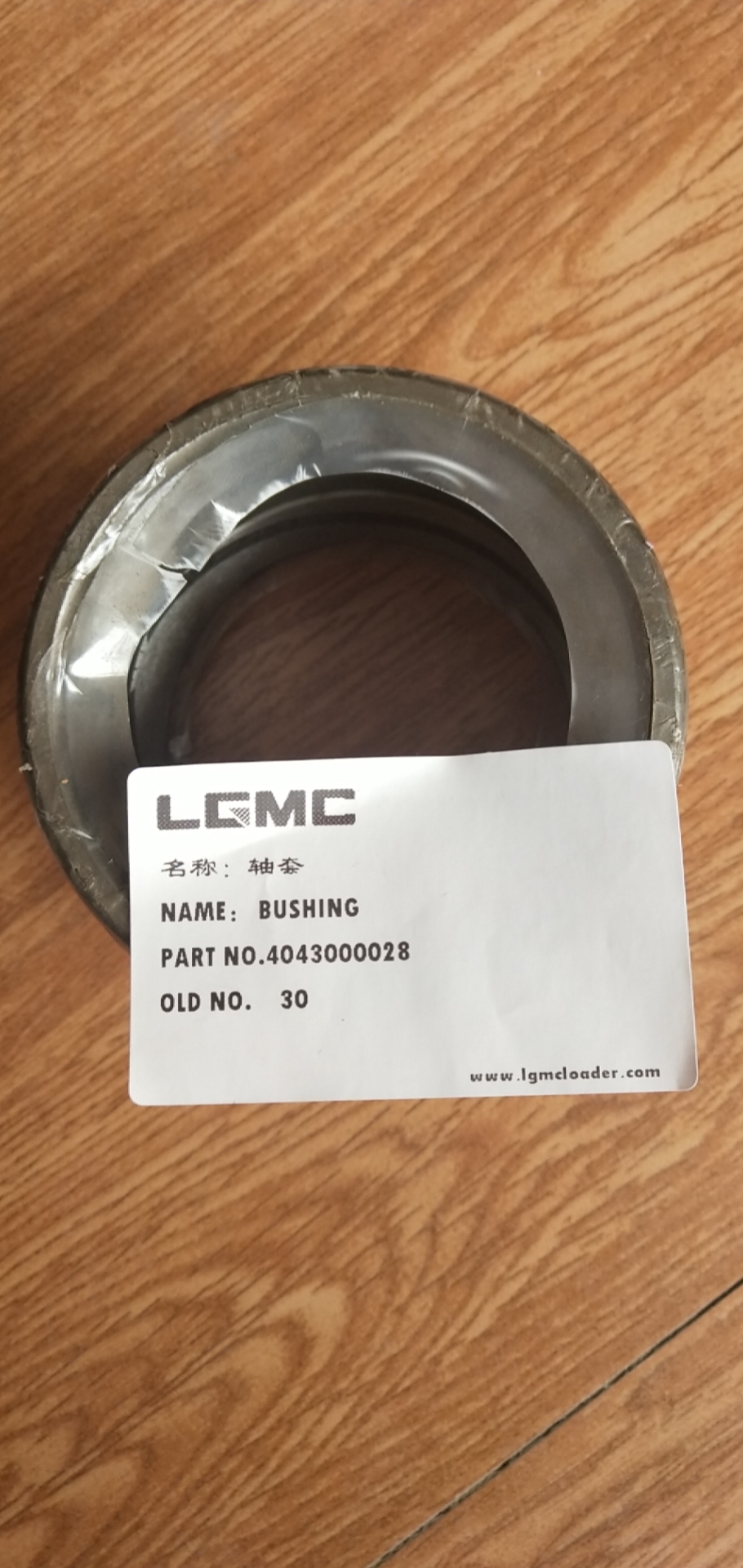 4043000028		Bushing