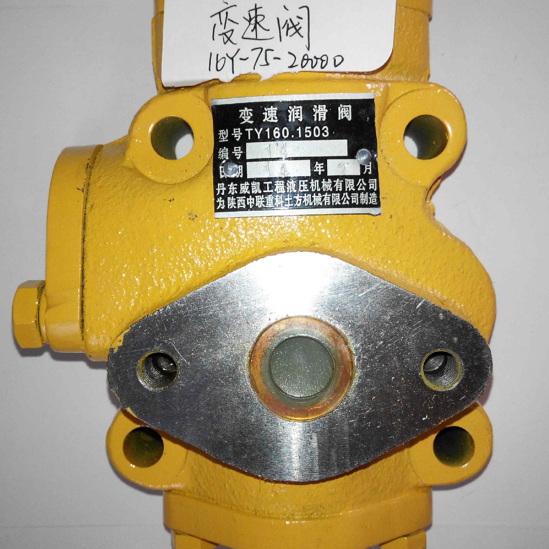 16Y-75-20000 		Lubrication valve