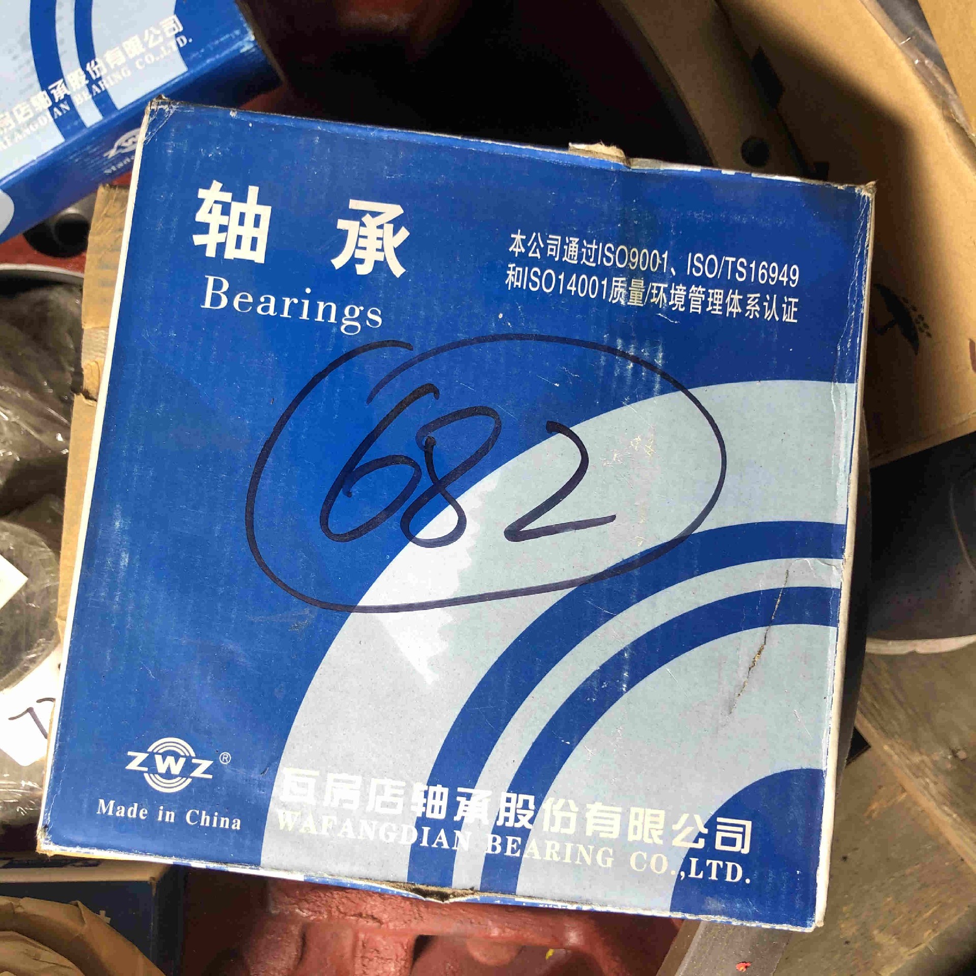 150-09-13240 		bearing