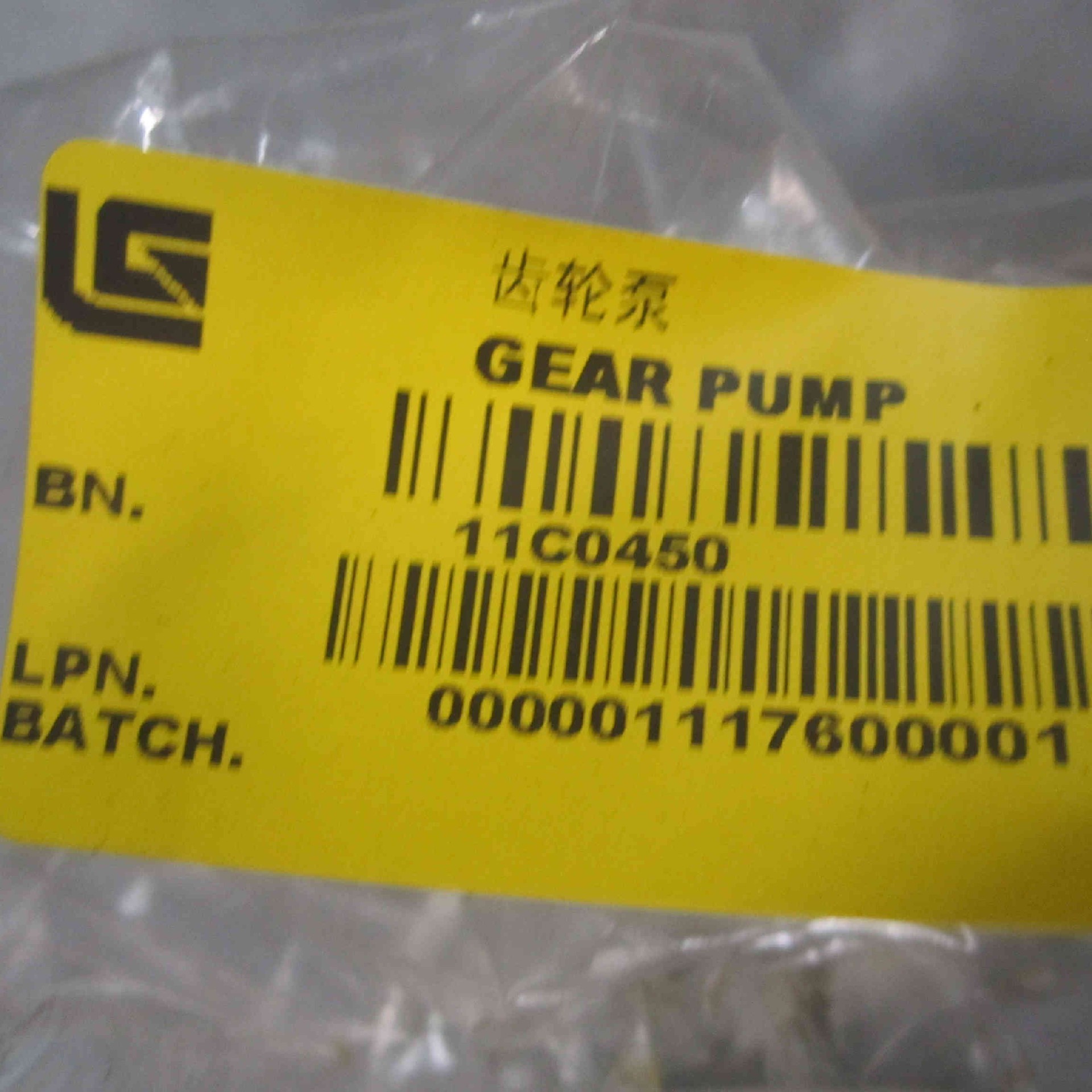 11C0450	B5200-05110	gear pump