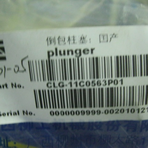 11C0563P01	432-2100；上级部件11C0415	Inverted plunger; domestic; assembly