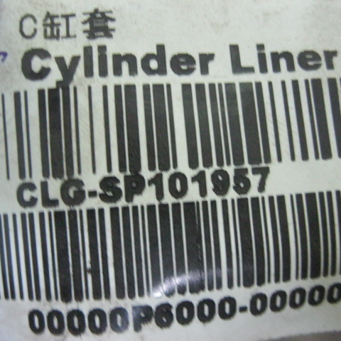 SP101957	PJ.61500010319	cylinder liner