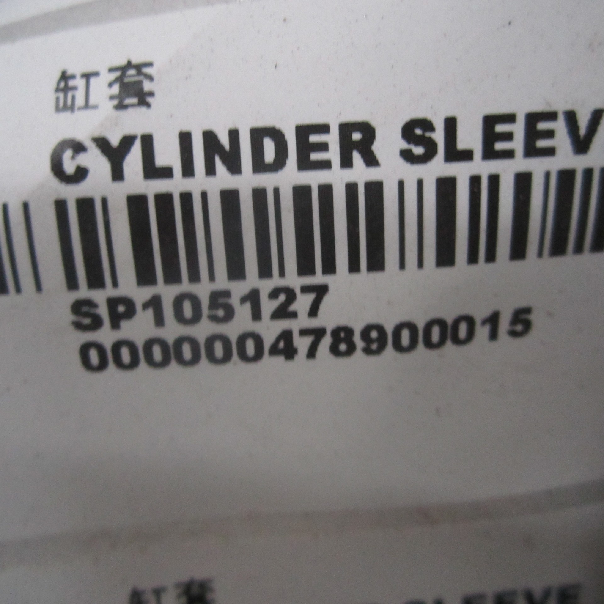 SP105127	13024173	cylinder liner