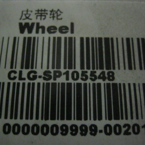 SP105548	G3926854	pulley