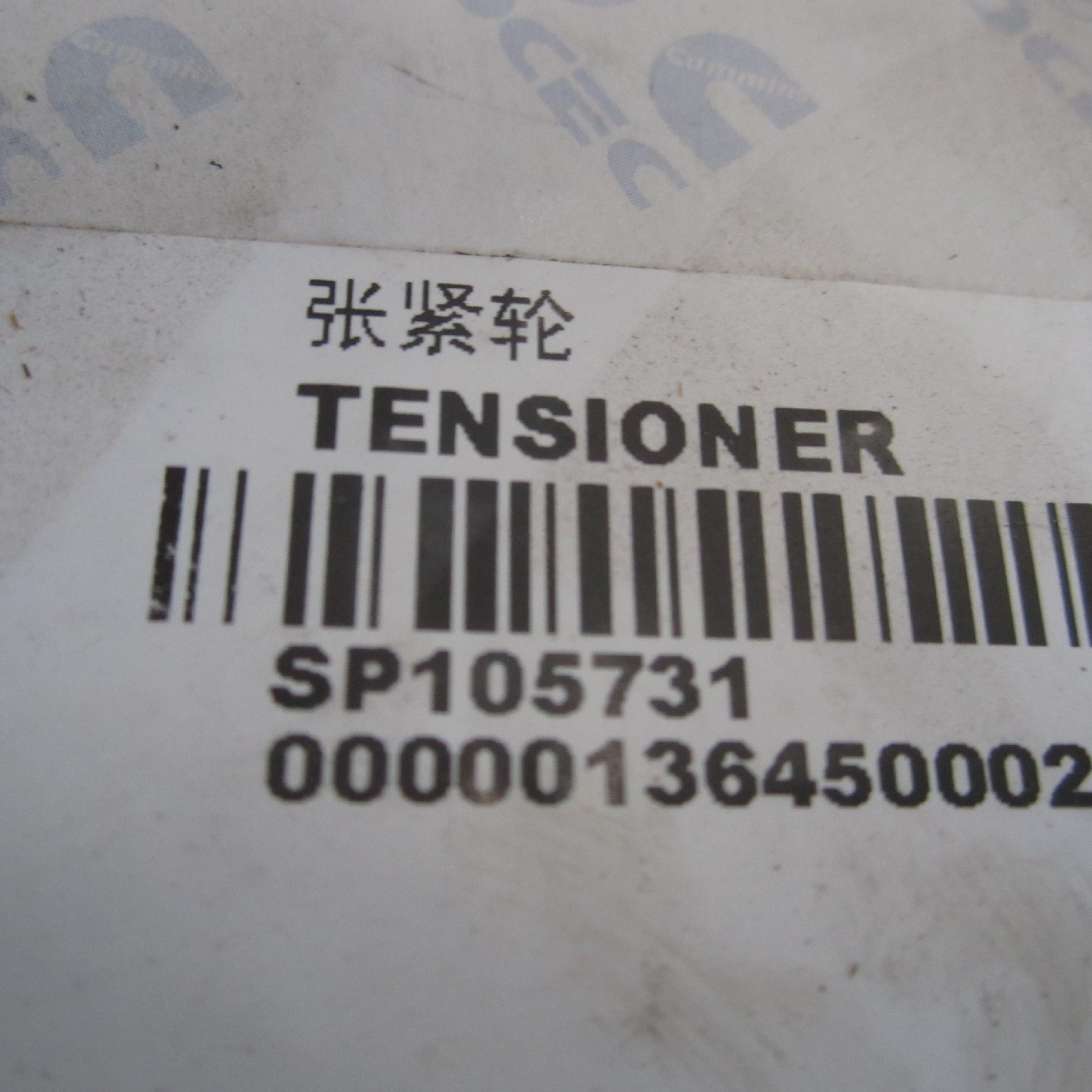 SP105731	3937556	Tensioner