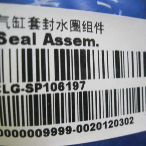 SP106197	A3000-1002063B*	Cylinder liner seal water ring assembly