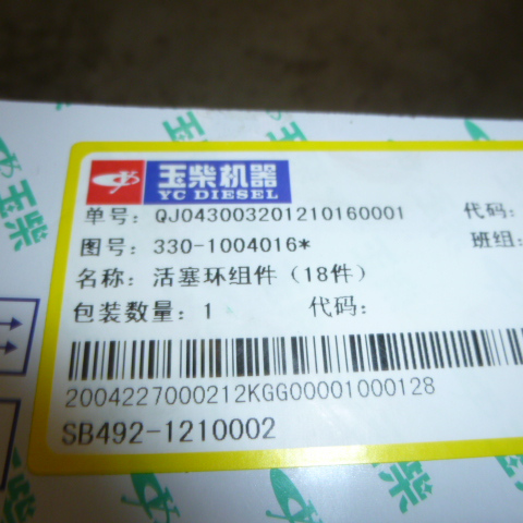 SP106204	330-1004016*	Piston Ring Assembly