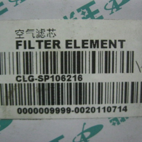 SP106216	310-1109021-937	air filter