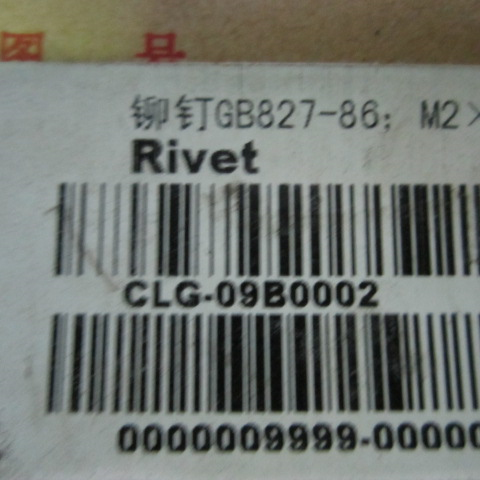 09B0002		Rivet; GB827-86; 2×5; 1035