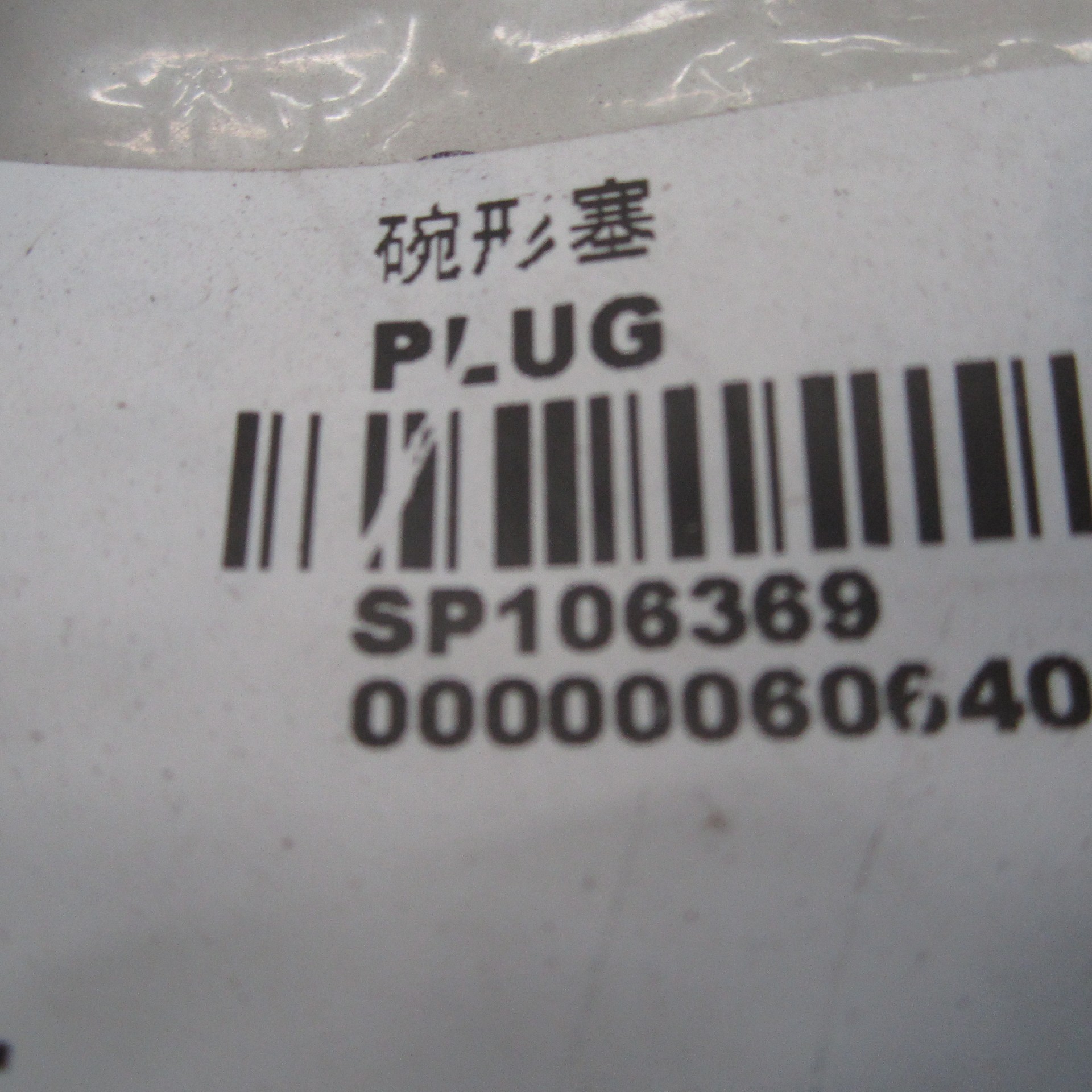 SP106369	C3900955	bowl plug