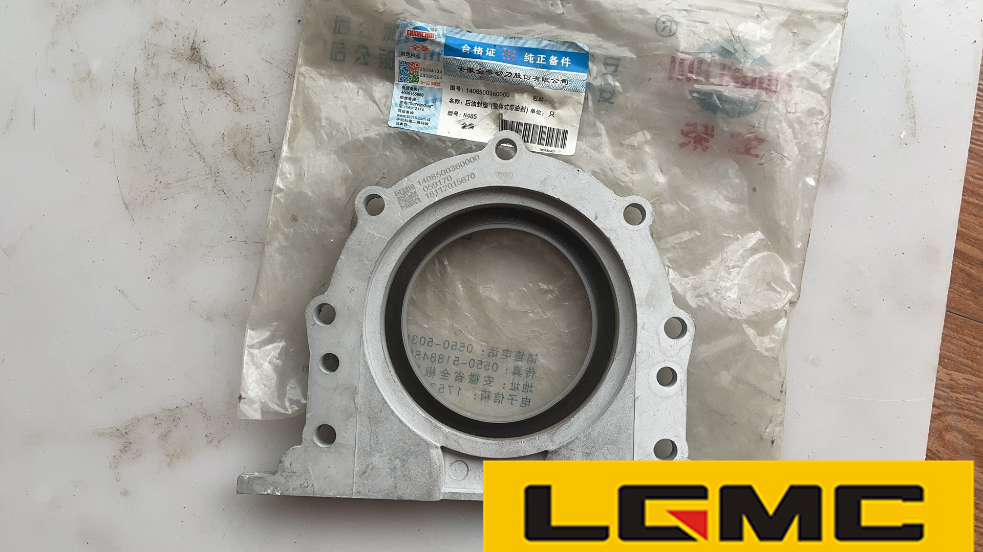 1408500360000 rear seat oil seal