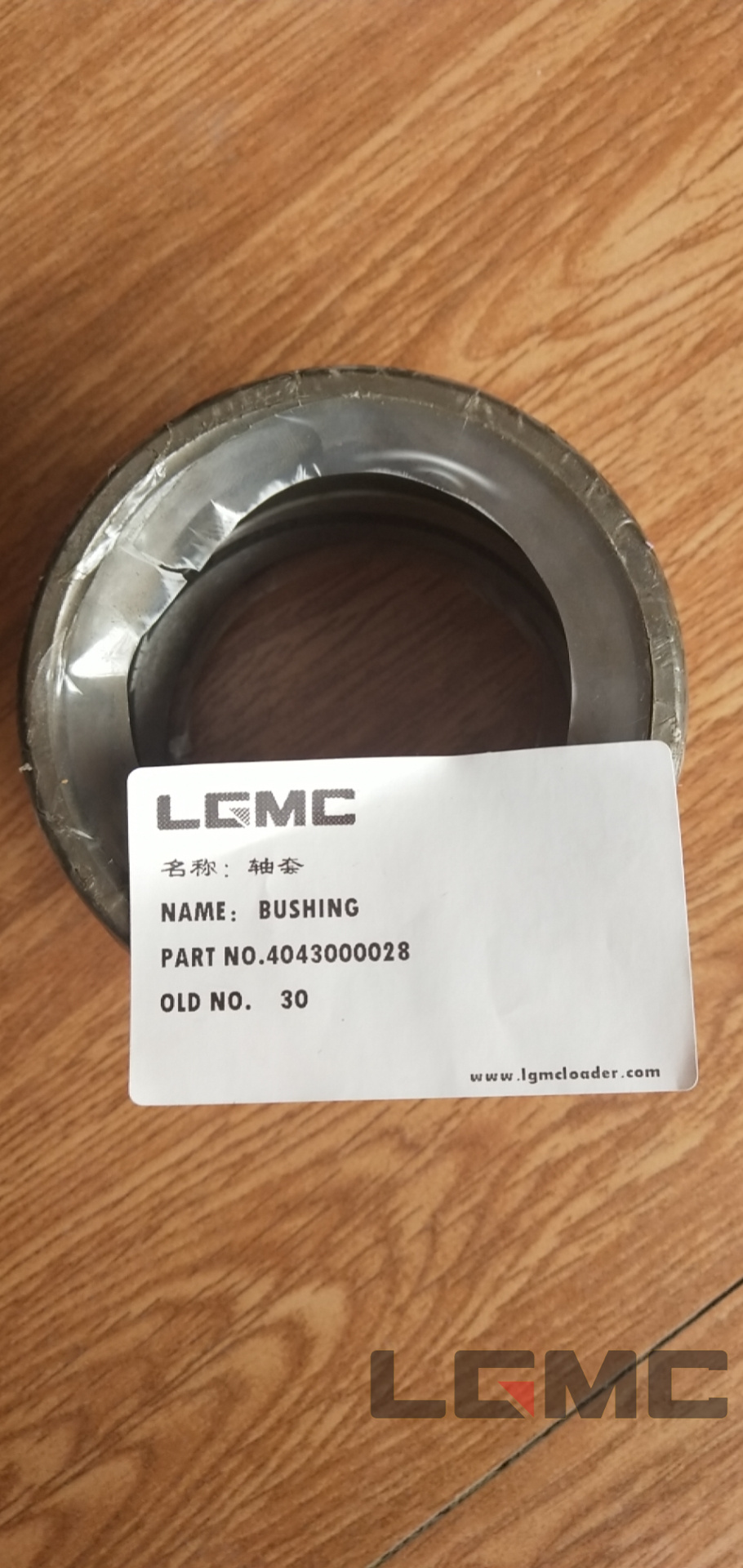 4043000028 Bushing