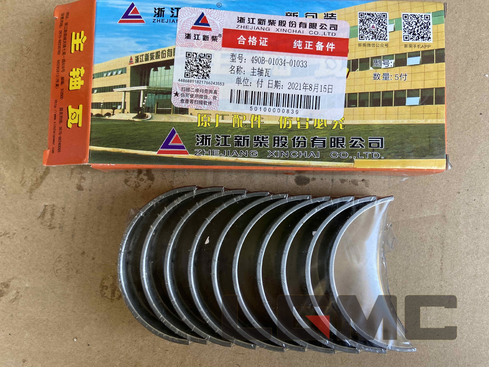 4D35T-01033 4D35T-01034 Main bearing