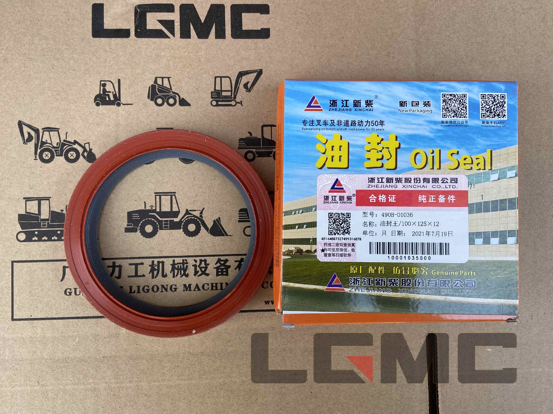 490B-01036 Rear oil seal