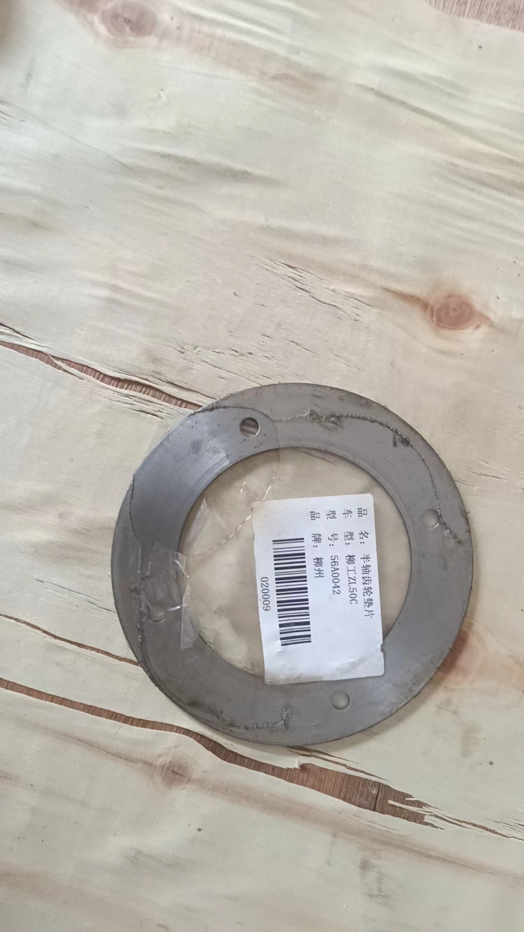 56A0042	WASHER