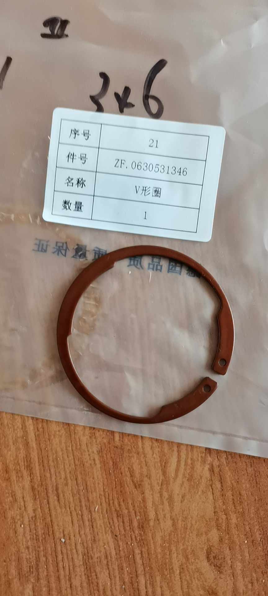 0630531346 V-ring