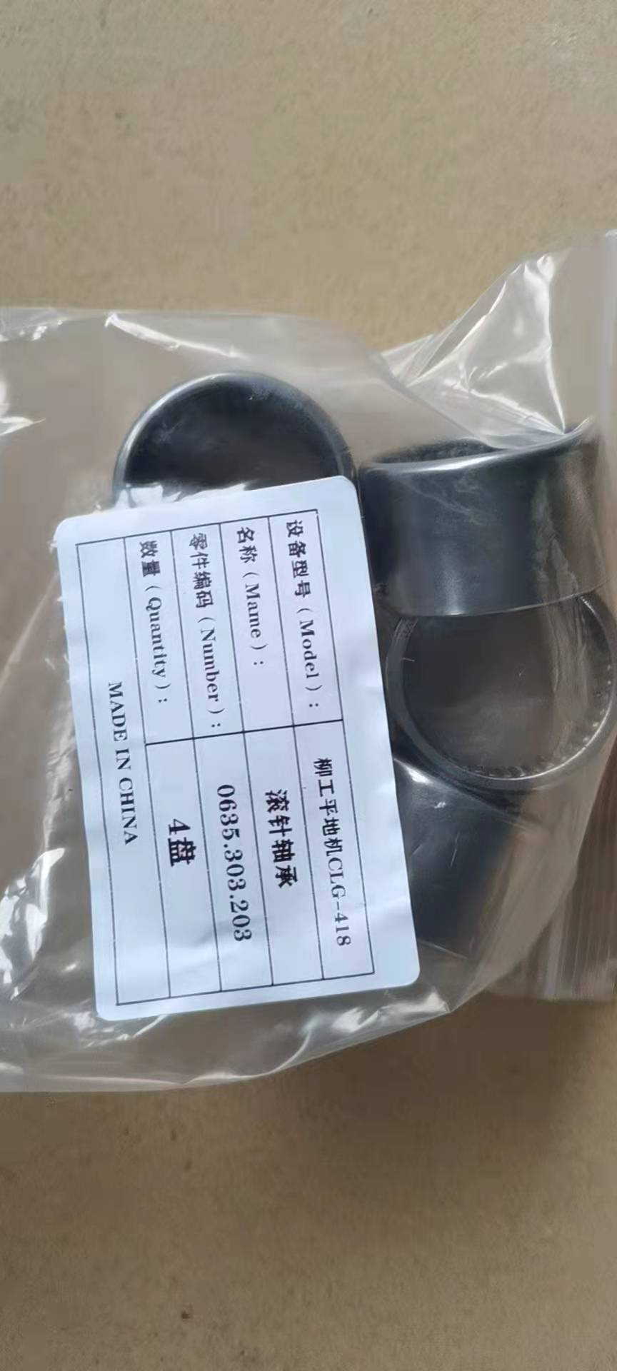 0635303203 Needle roller bearing