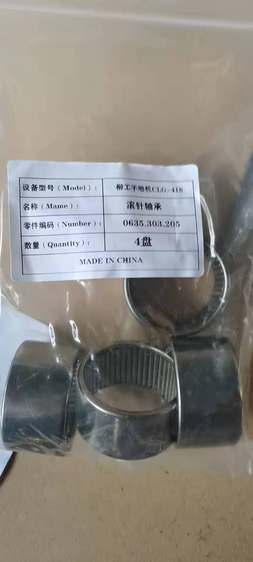 0635303205 Needle roller bearing