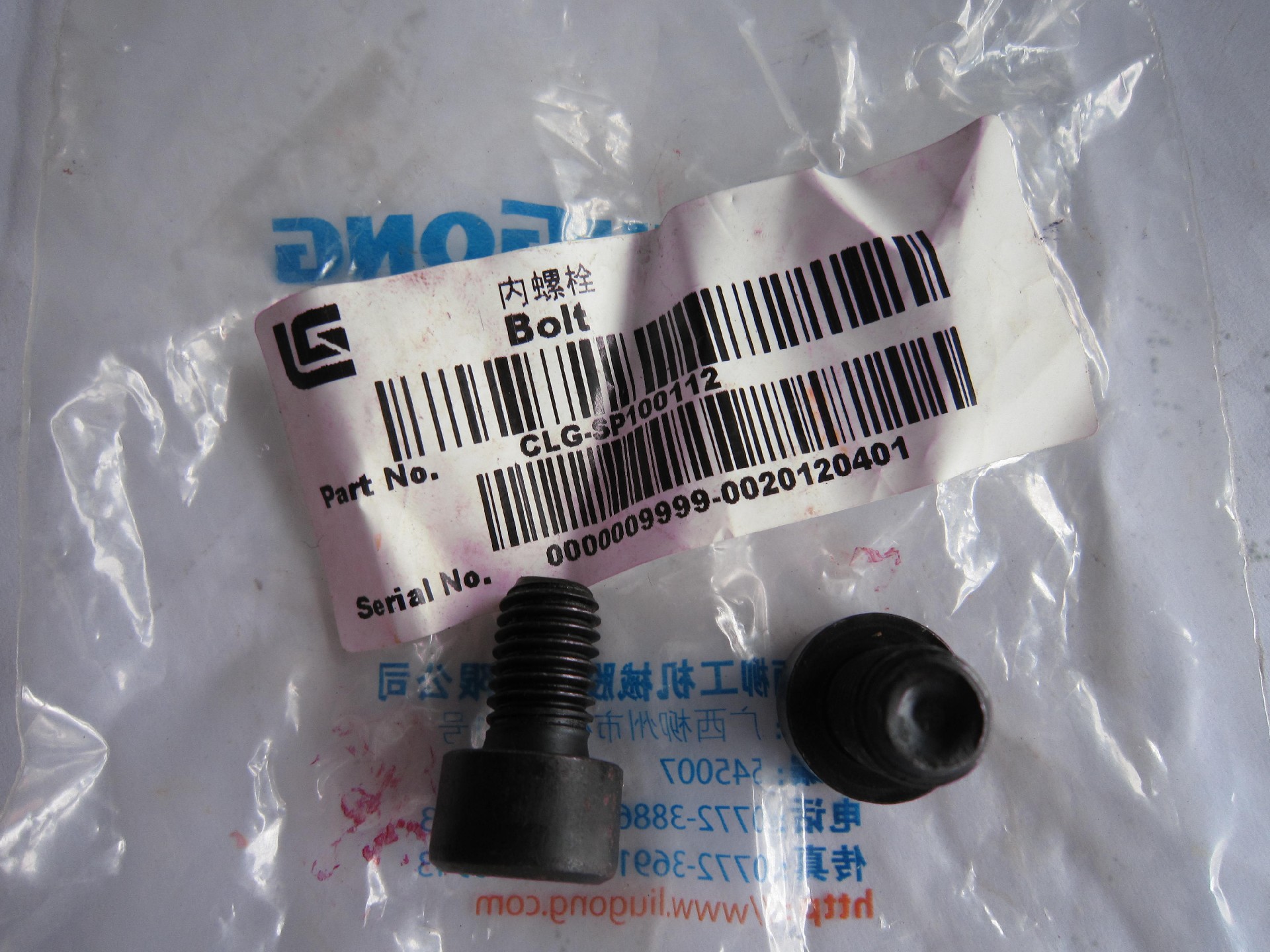 0636101473 Hexagon socket head cap bolt