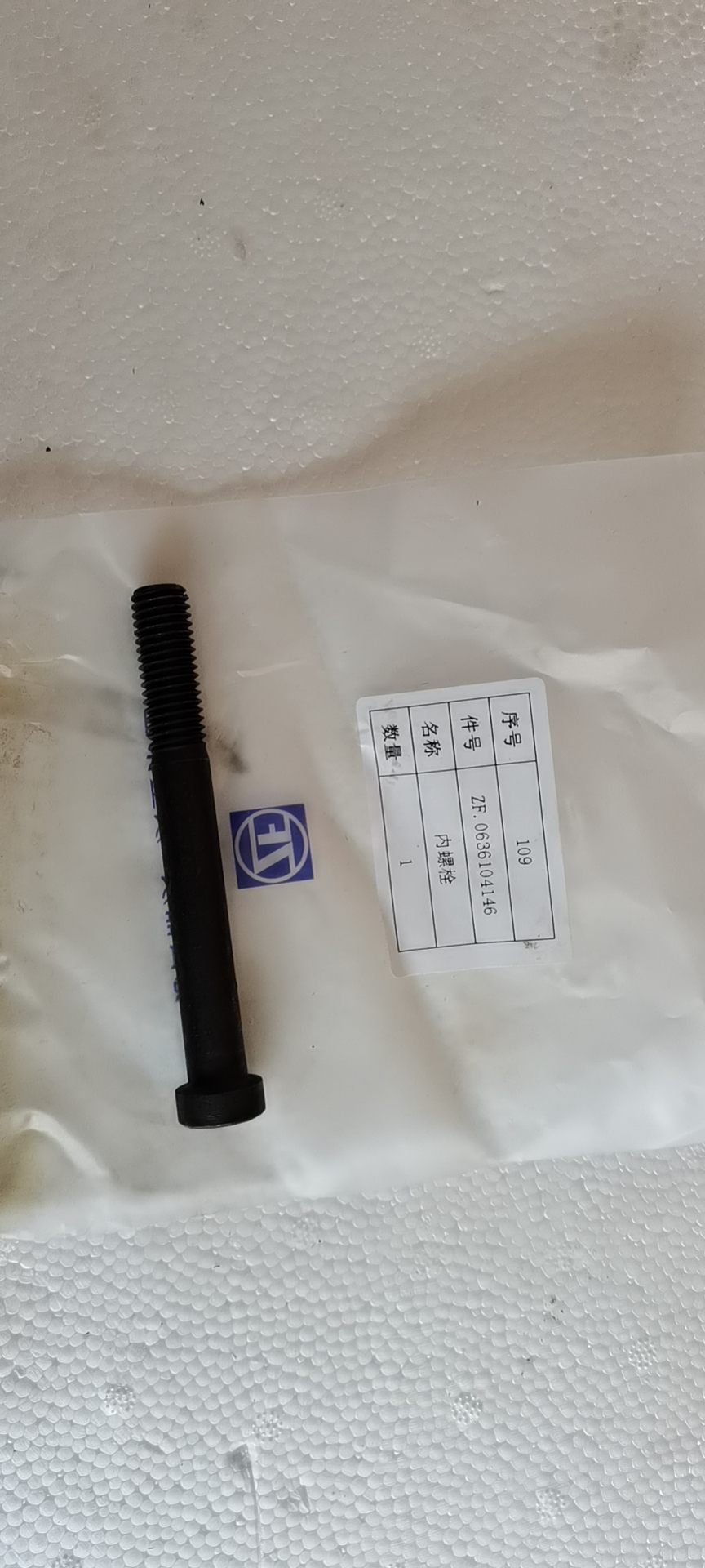 0636104146 Inner bolt