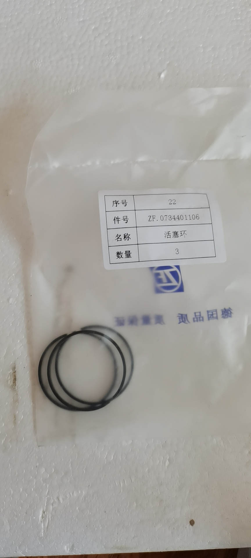 0734401106 Piston ring