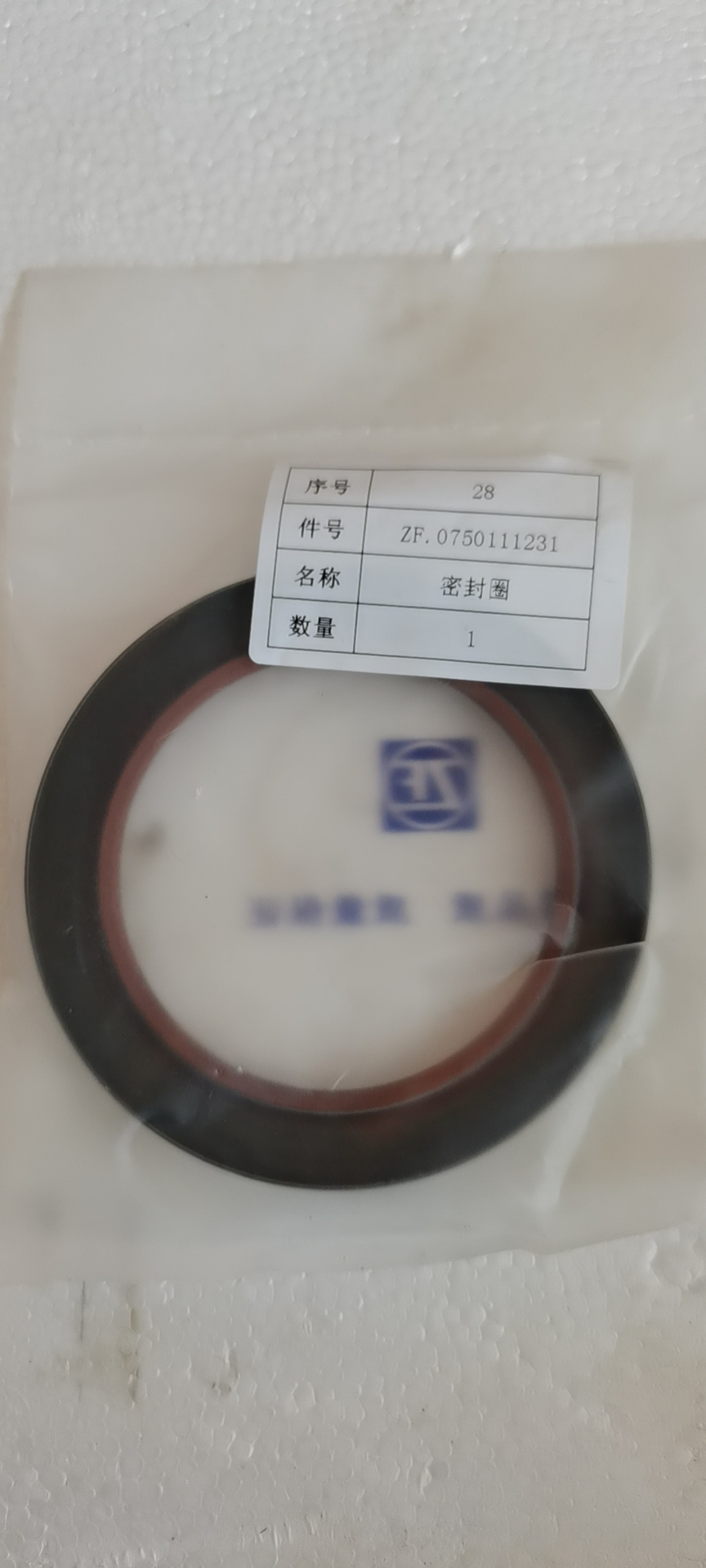 0750111231 Sealing ring