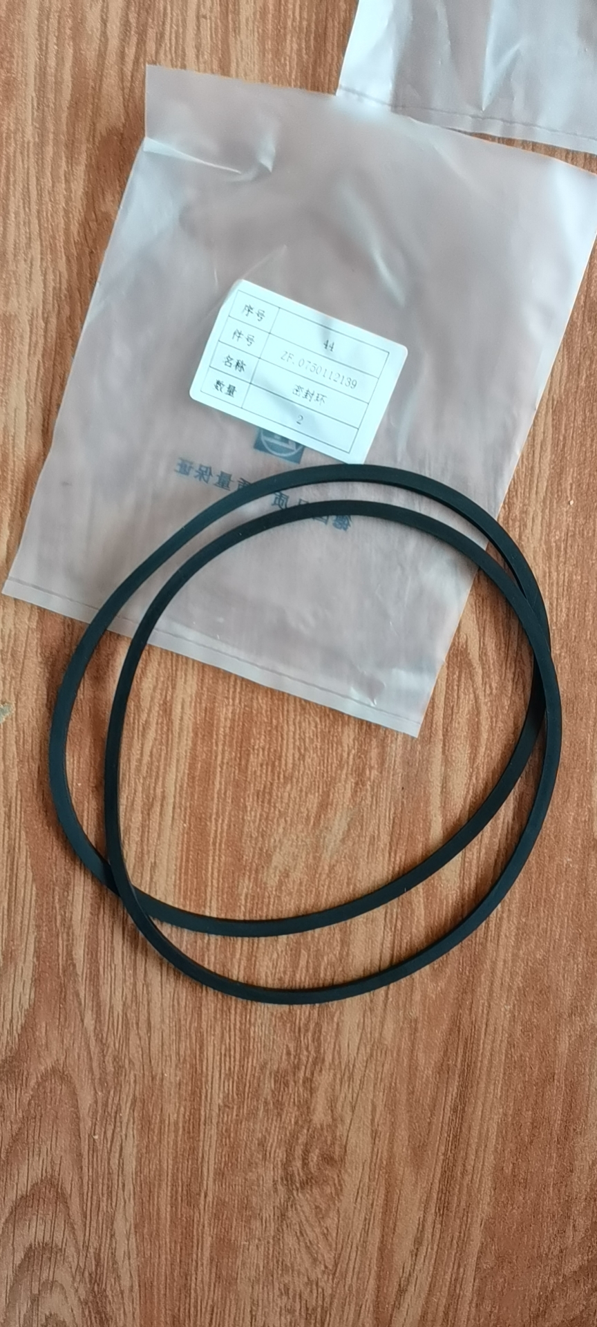 0750112139 Sealing ring