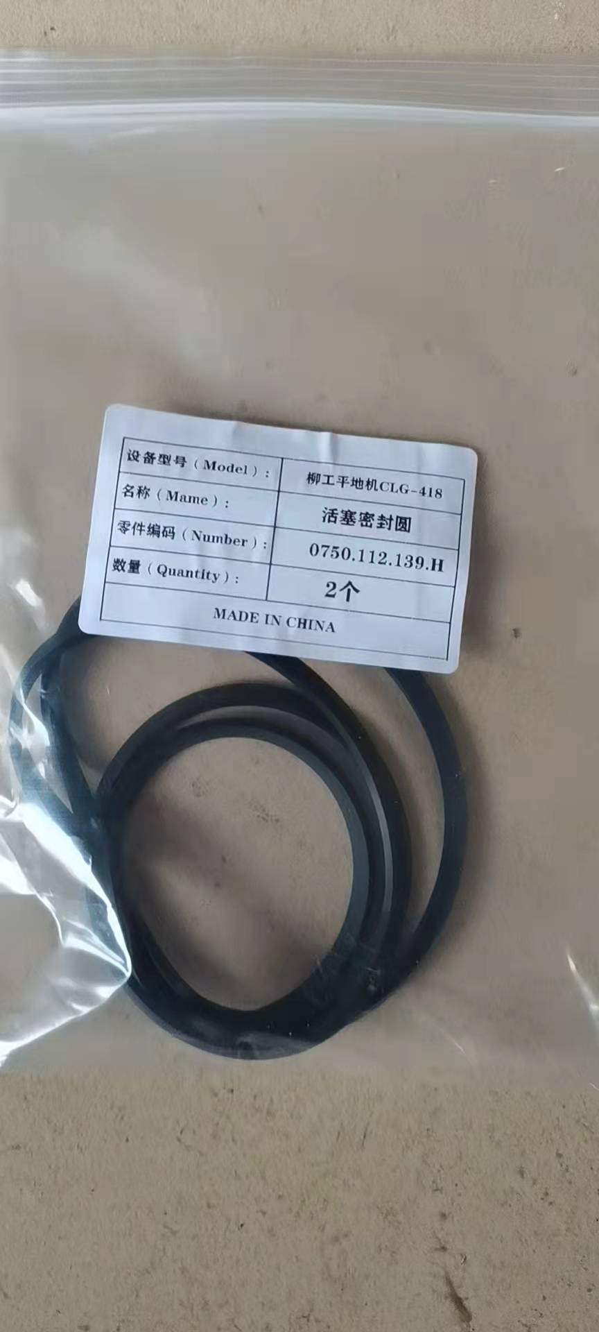 0750112139H Piston Seal Circle