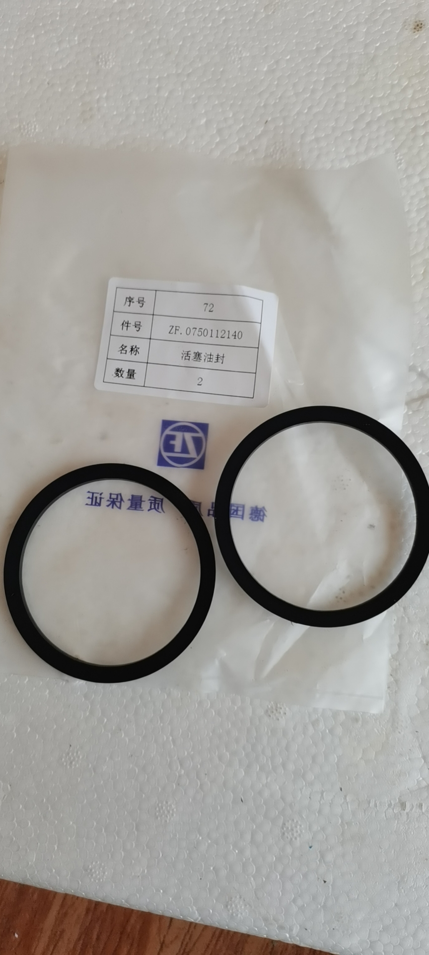 0750112140 Piston oil seal