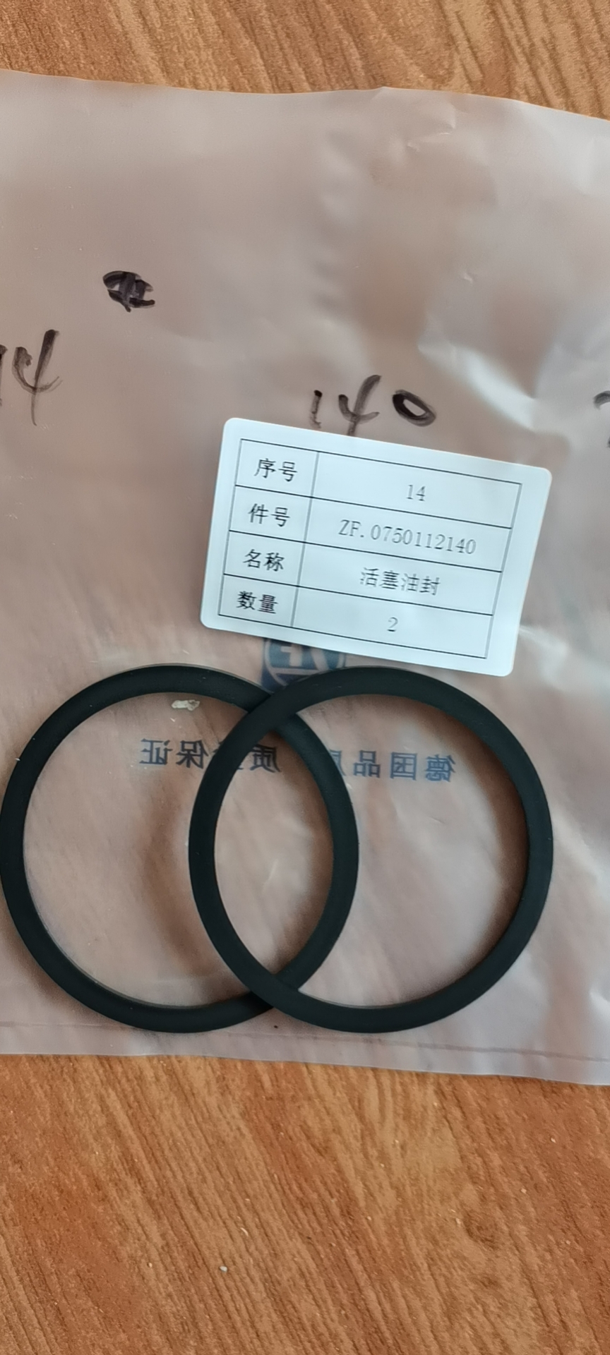 0750112140 Piston oil seal