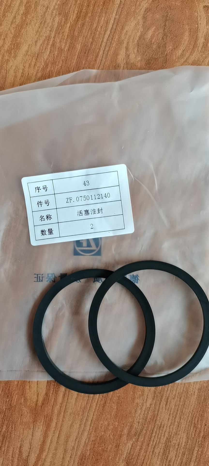 0750112140 Piston oil seal