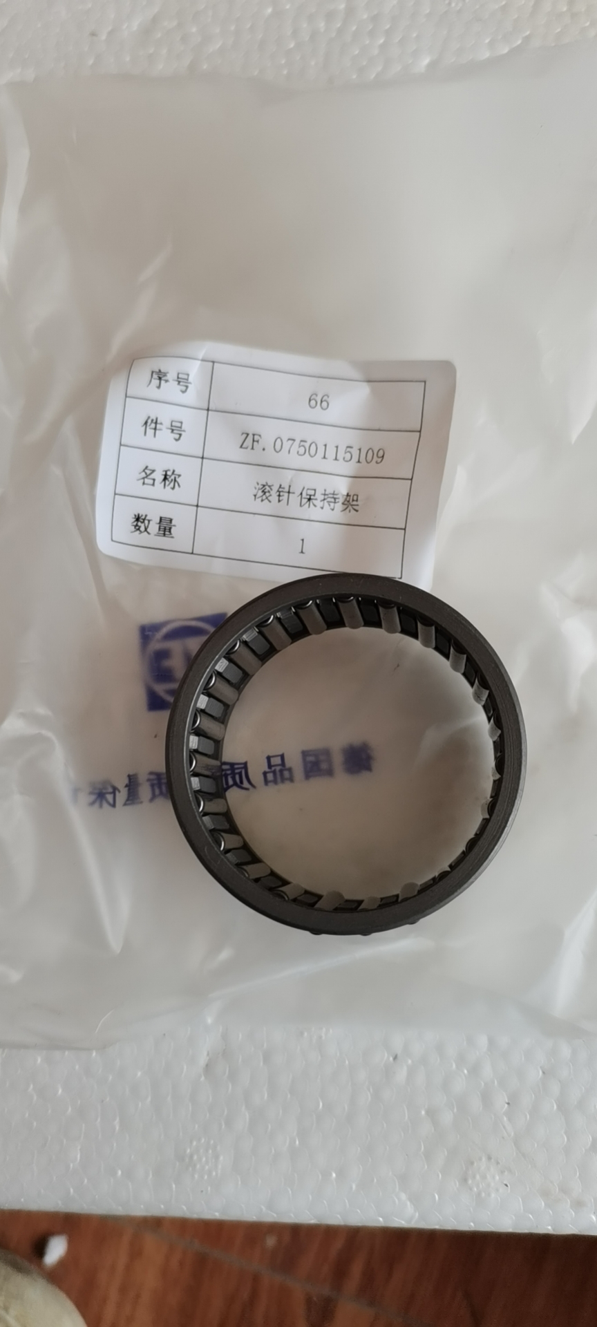 0750115109 Needle roller cage