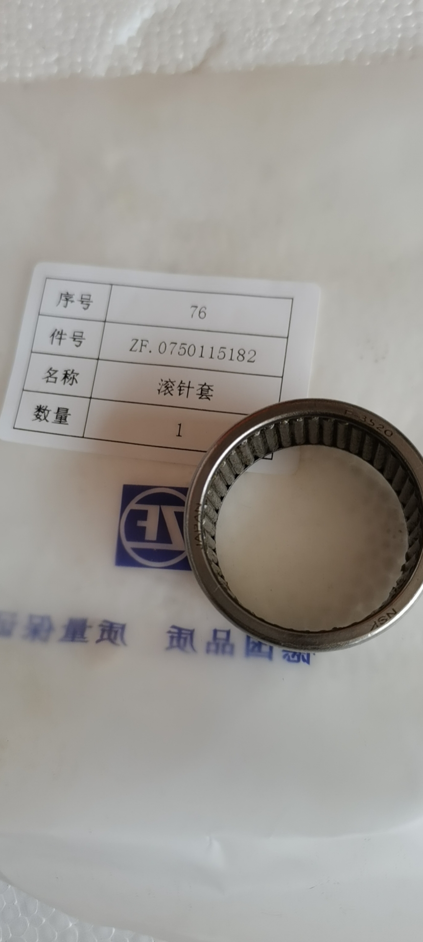 0750115182 Needle roller sleeve