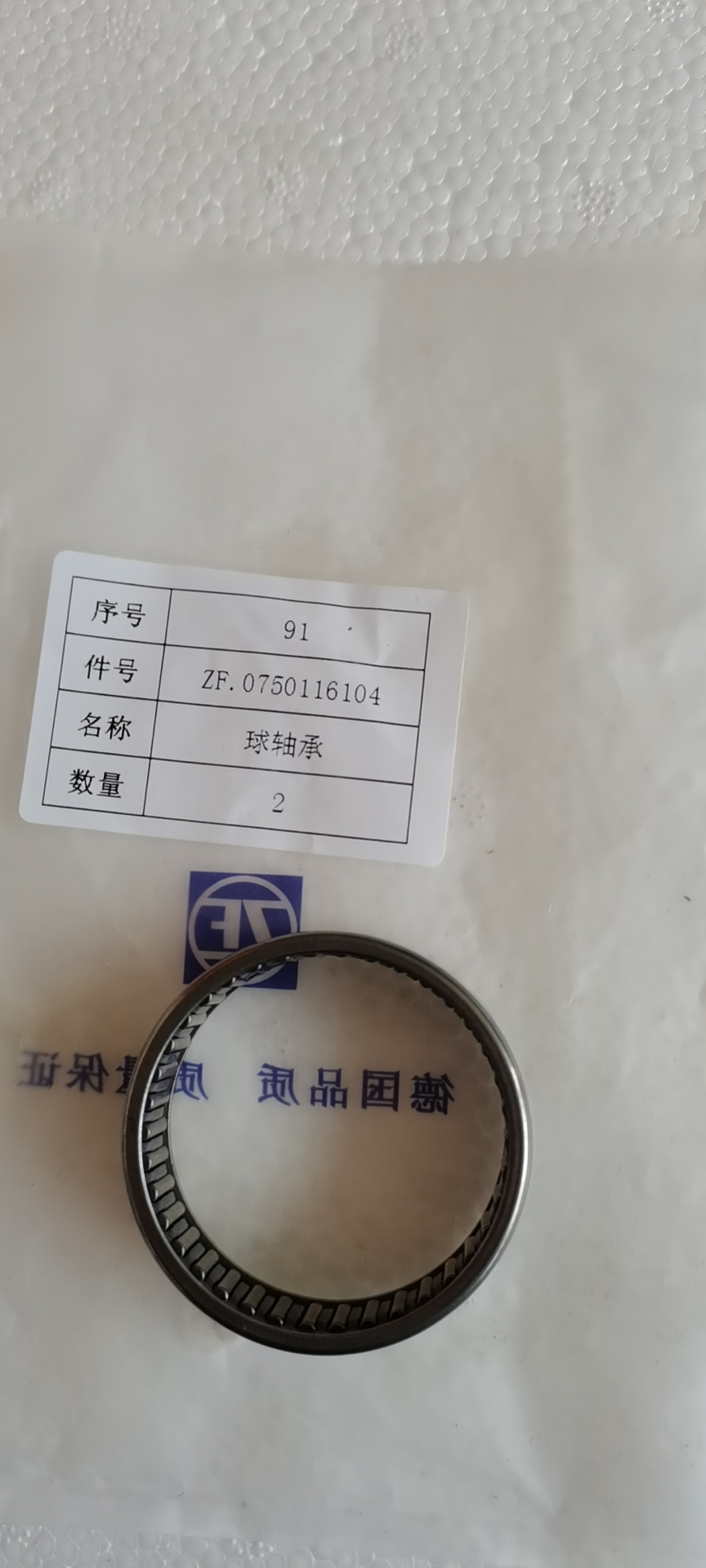 0750116104 Ball bearing