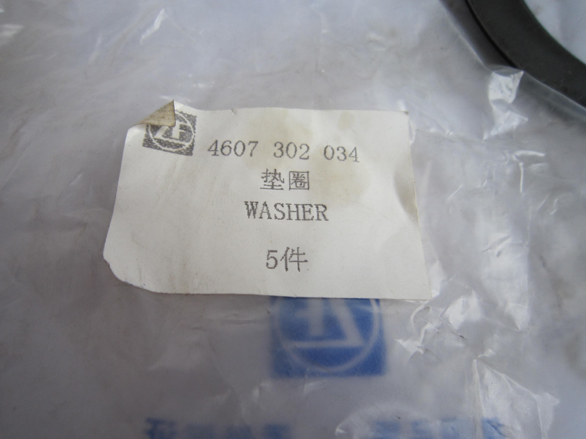 4607302034 Washer