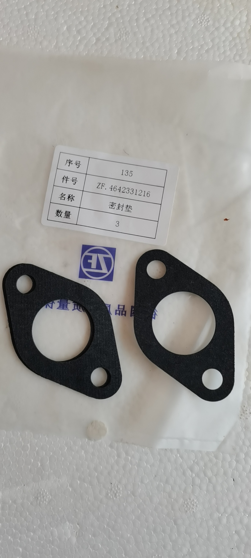 4642331216 Gasket