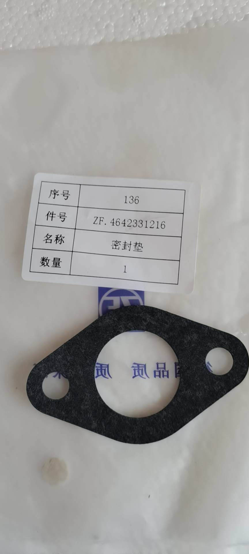 4642331216 Gasket