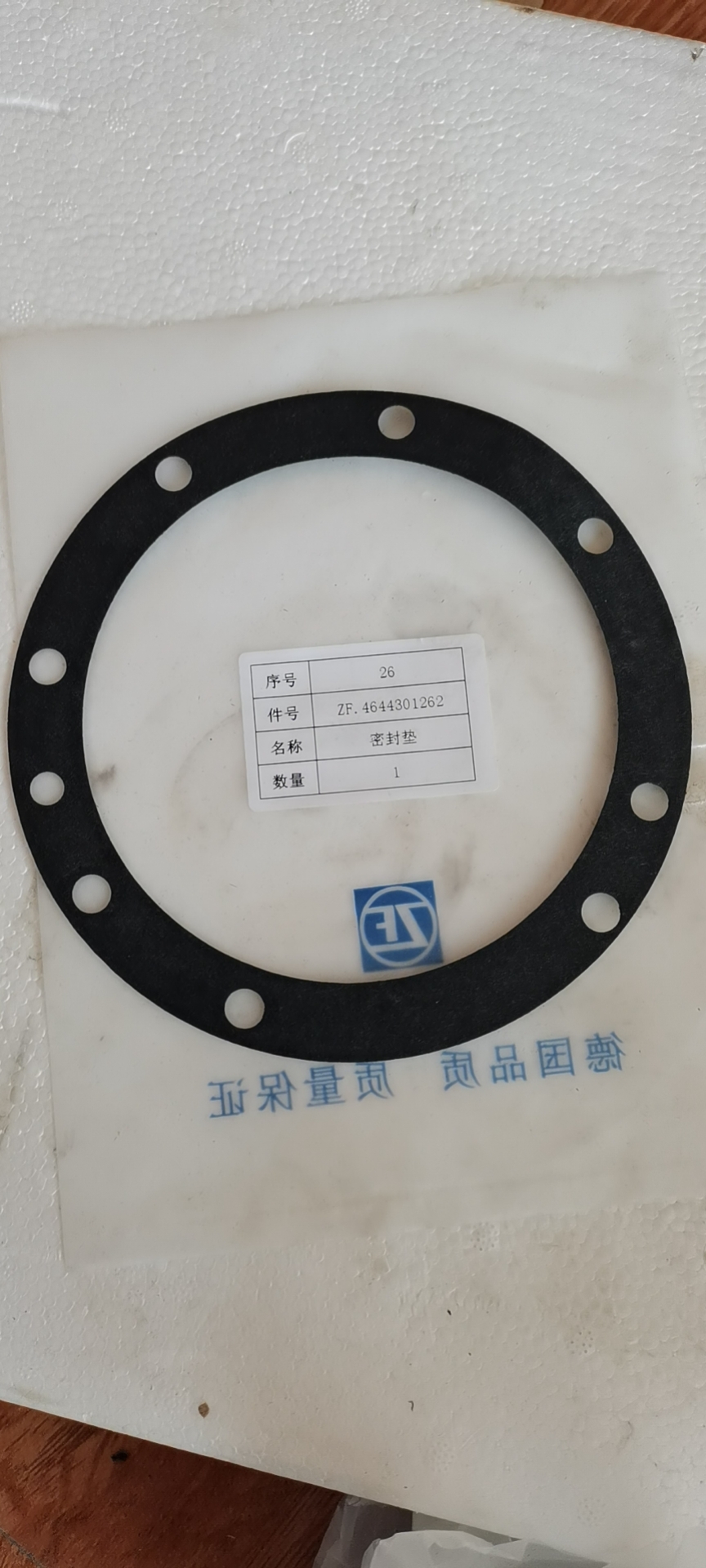 4644301262 Gasket