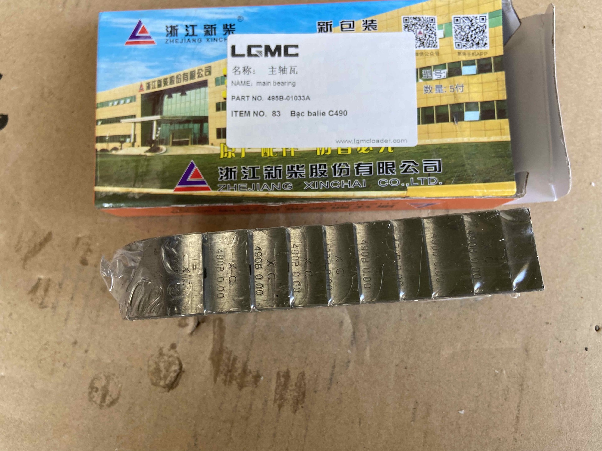 4D35T-01033 4D35T-01034 Main bearing