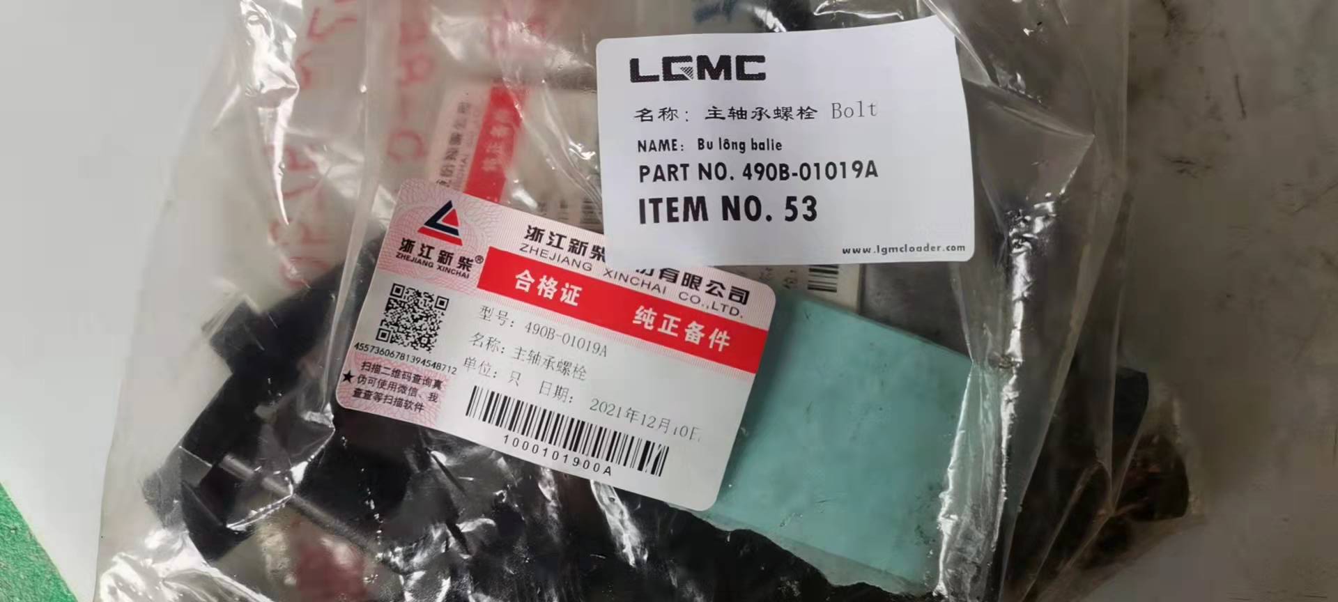 490B-01019A Main Bearing Bolt