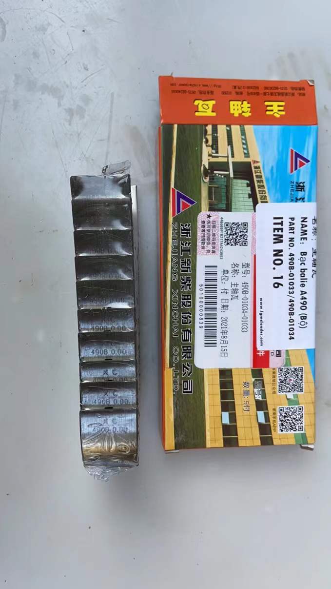 490B-01033 490B-01034 Main bearing