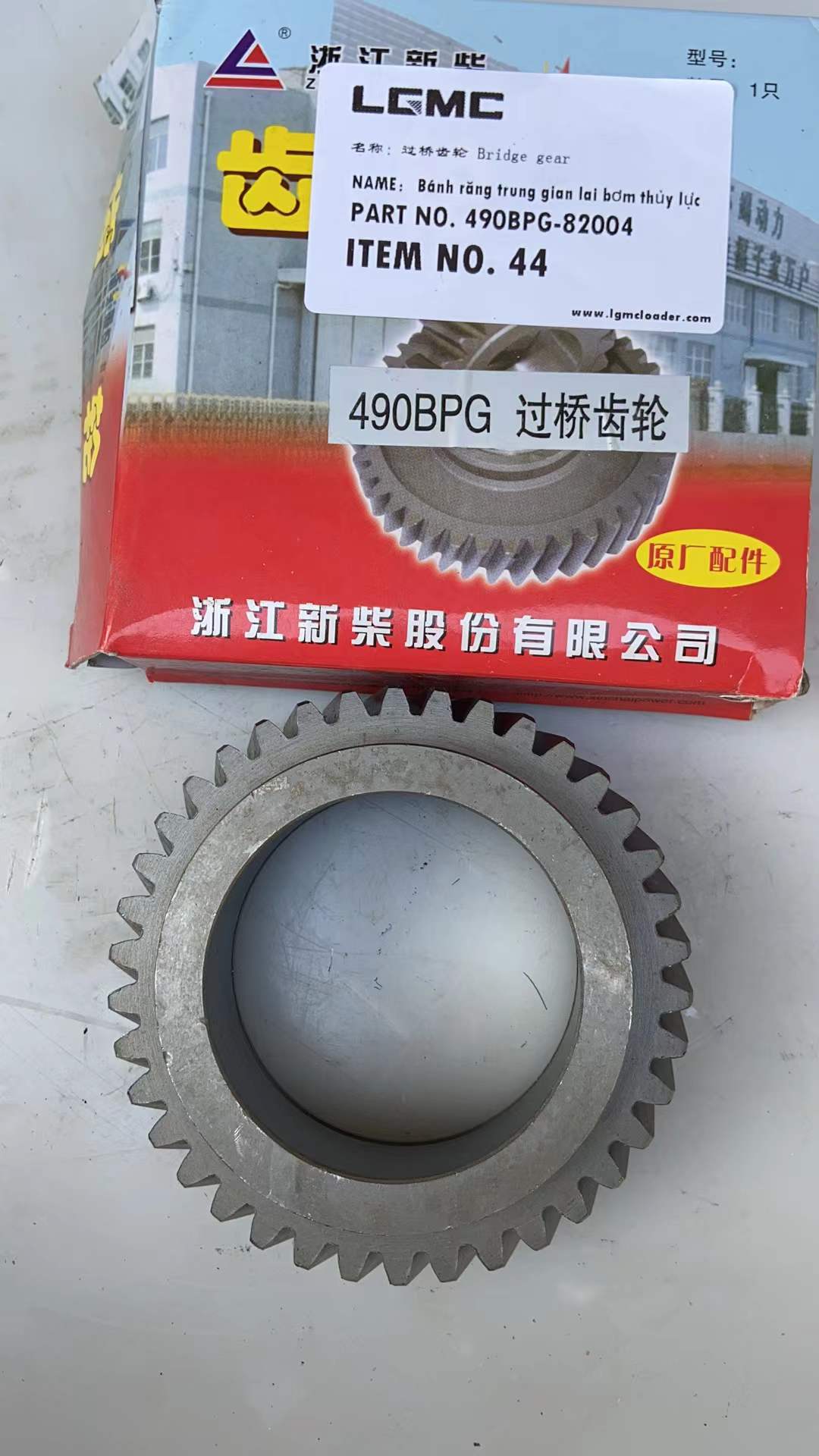 490BPG-82004 Bridge gear