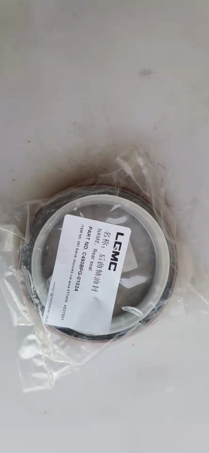 C490BPG-01024 Rear crankshaft oil seal