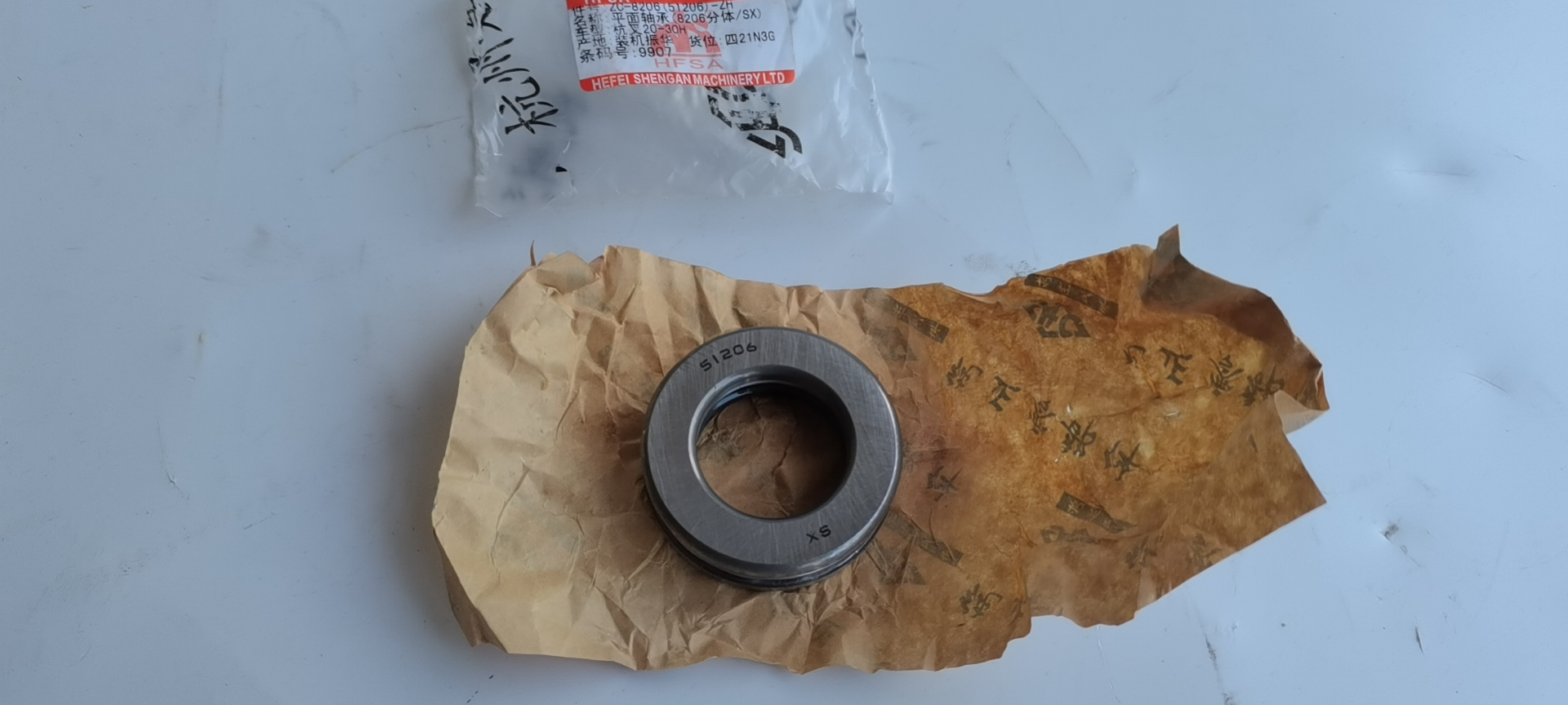 ZC-8206(51206)-ZH plane bearing (8206 split)