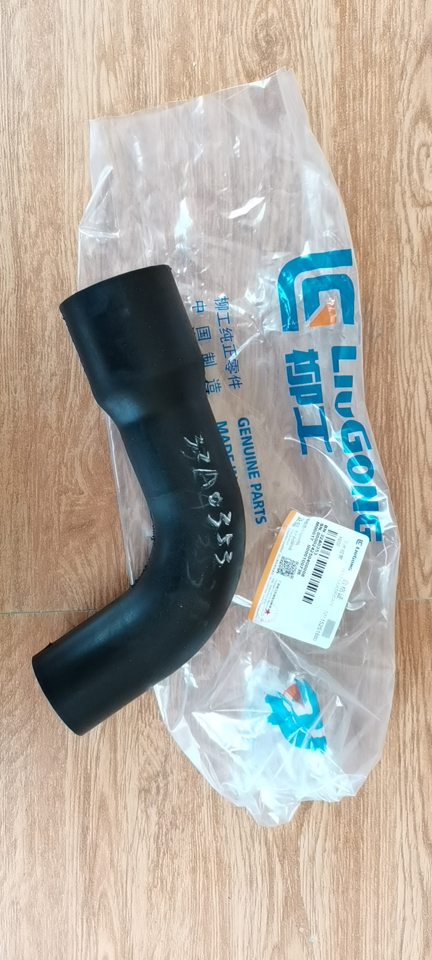 32A0353 Drain hose